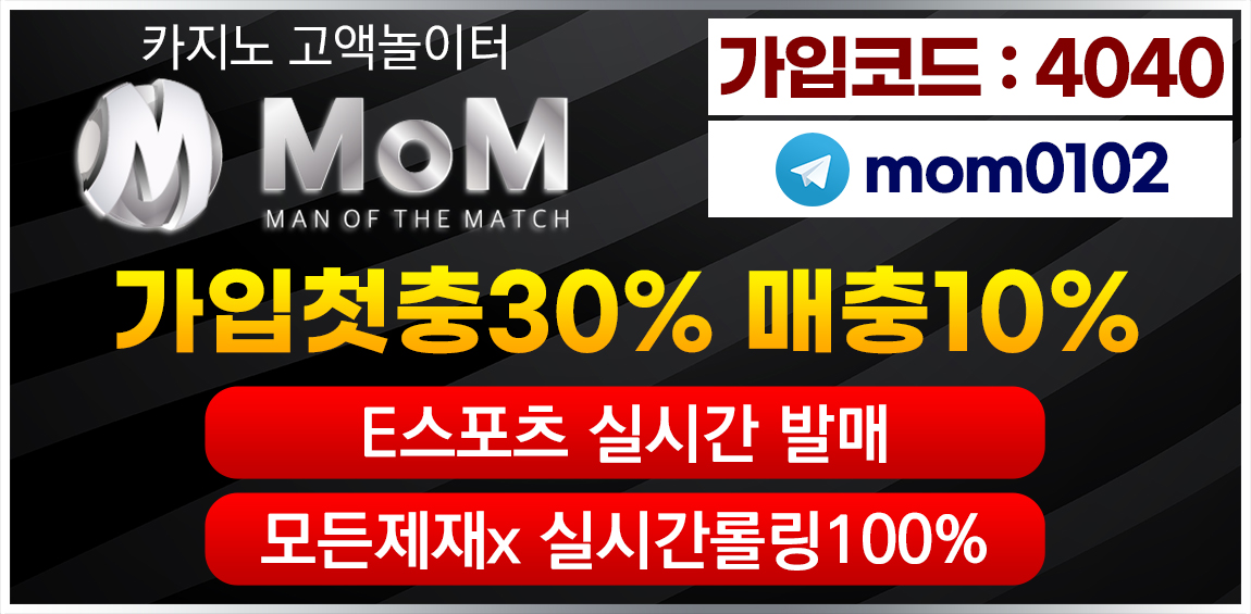 카지노사이트-온라인카지노-mom-카지노사이트존-1150