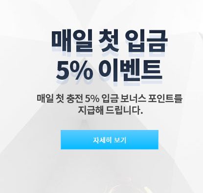 온라인카지노-첫입금-이벤트-드림카지노-카지노사이트존