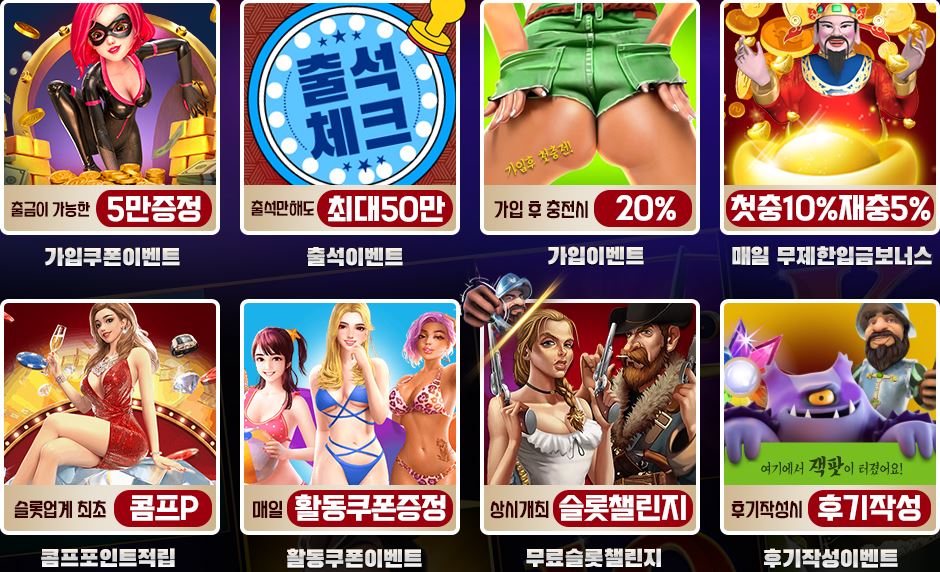 온라인카지노-8월이벤트-미스터플레이슬롯-카지노사이트존